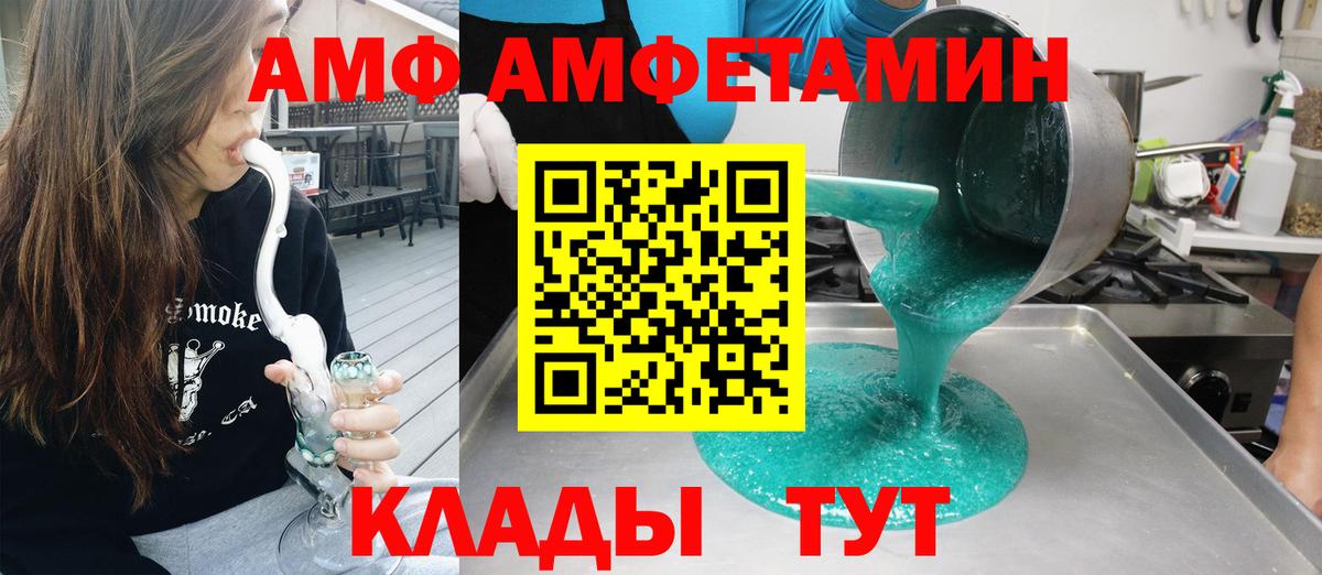 АМФЕТАМИН  АМФЕТАМИН Розовый  Вход с VPN  Амфетамин  Тула 