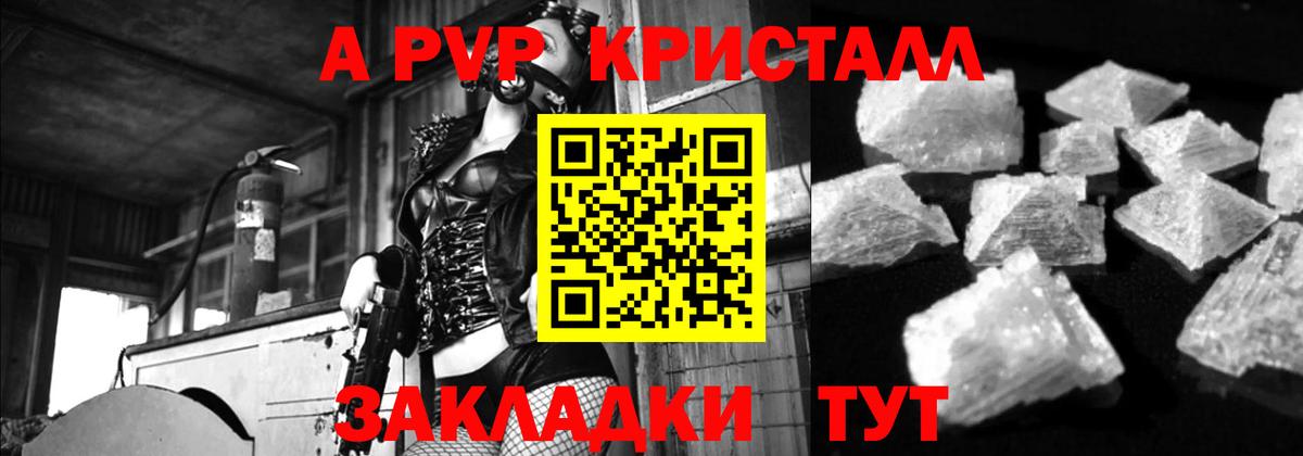 Alpha-PVP Соль Тула