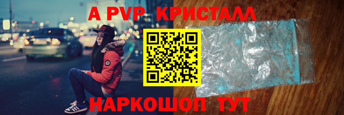 Альфа ПВП крисы CK  A PVP СК  Вход с VPN  Тула  A PVP СК КРИС 