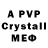 A PVP Соль Opesdesp Opesdesp