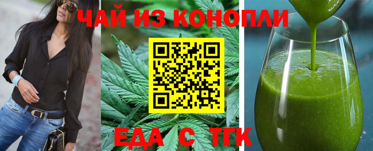 Cannafood марихуана Тула