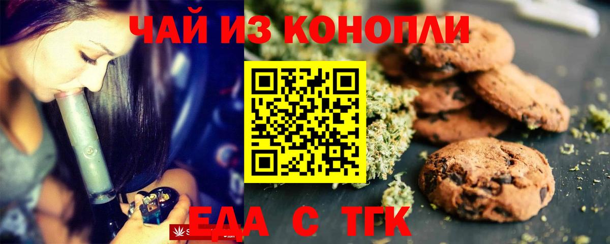 Canna-Cookies конопля  Вход с VPN  Тула 