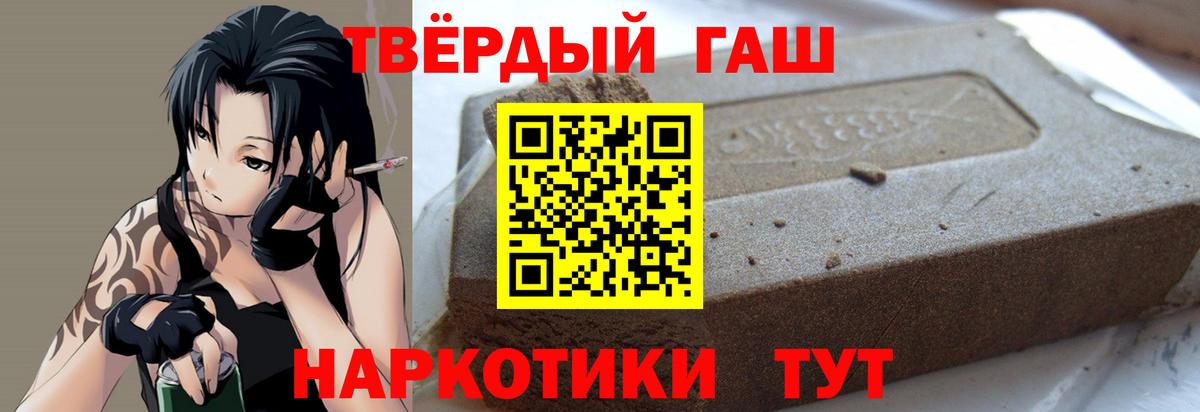 ГАШ hashish  Вход с VPN  ГАШ  Гашиш индика сатива  Тула 