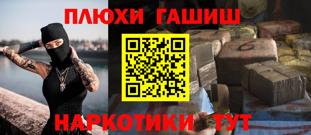 ГАШ гашик Тула