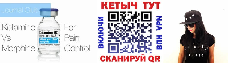 Кетамин VHQ  Тула 