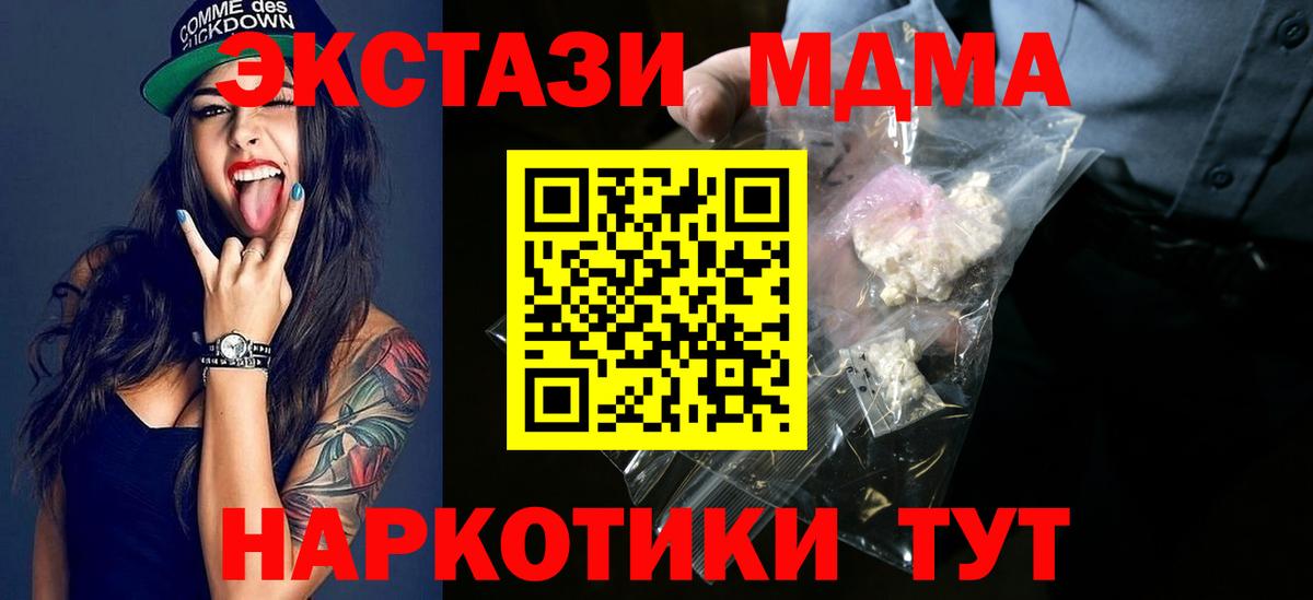Тула  МДМА Molly  МДМА  Вход с VPN 