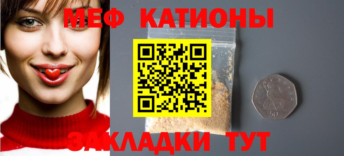 Меф Тула