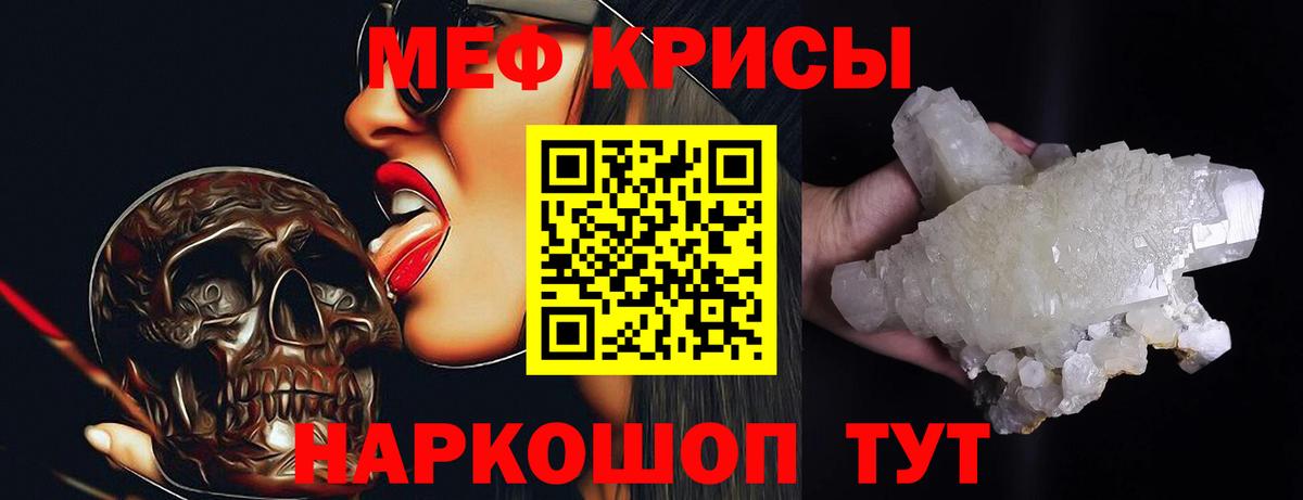 Тула  МЕФ мука  МЕФ  Вход с VPN  Меф 4 MMC  МЯУ-МЯУ 