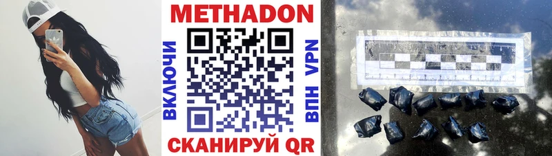 Метадон кристалл  Тула 
