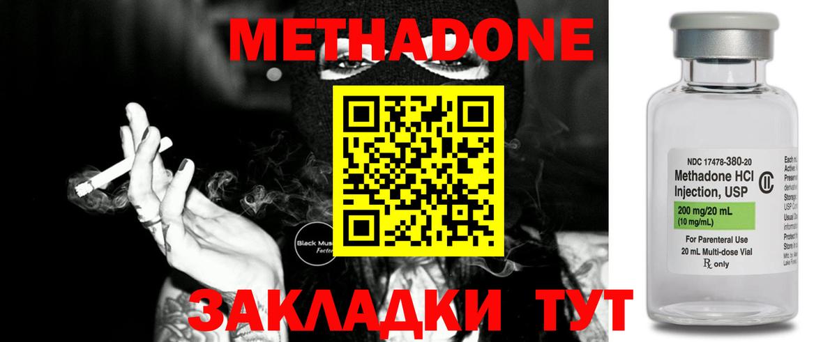 Метадон VHQ  Вход с VPN  Тула 