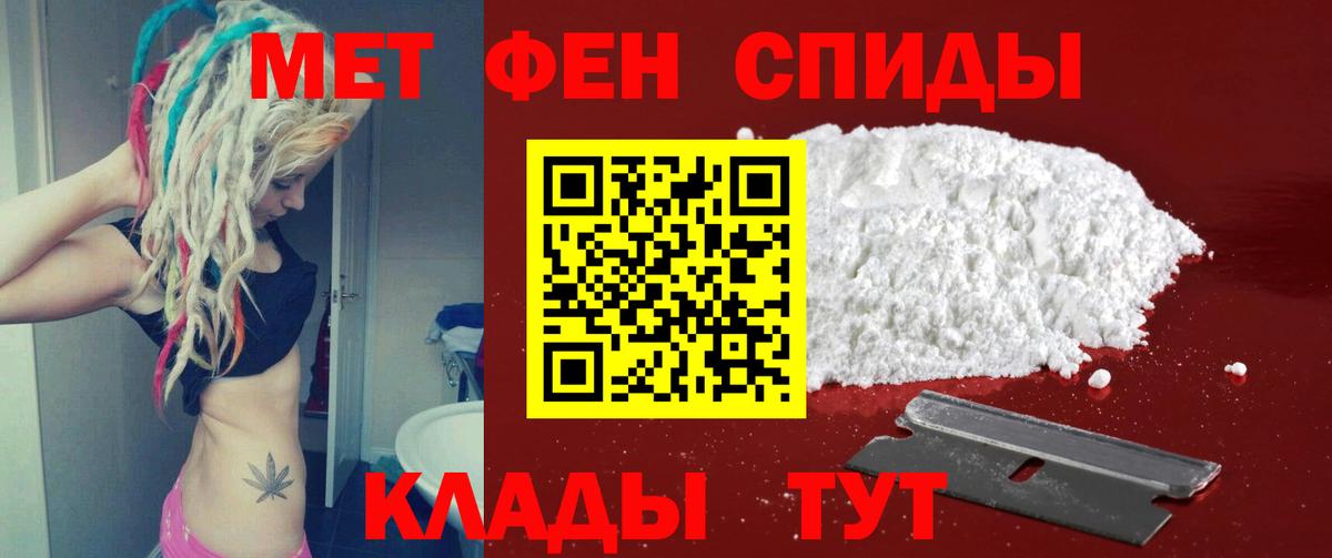 Метамфетамин мет Тула