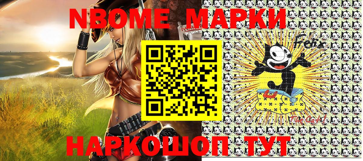 Марки NBOMe  Наркотические марки 1,8мг  Вход с VPN  Тула 