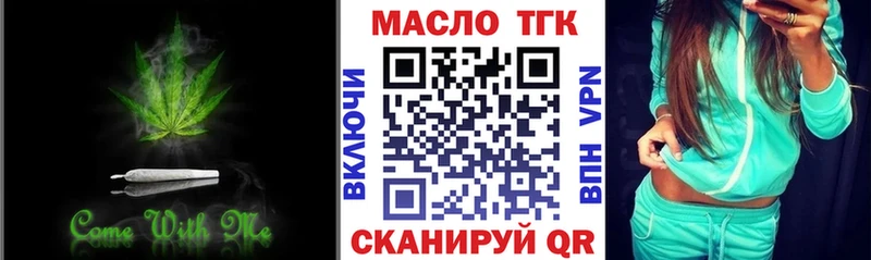 OMG зеркало Тула Дистиллят ТГК вейп с тгк купить закладку