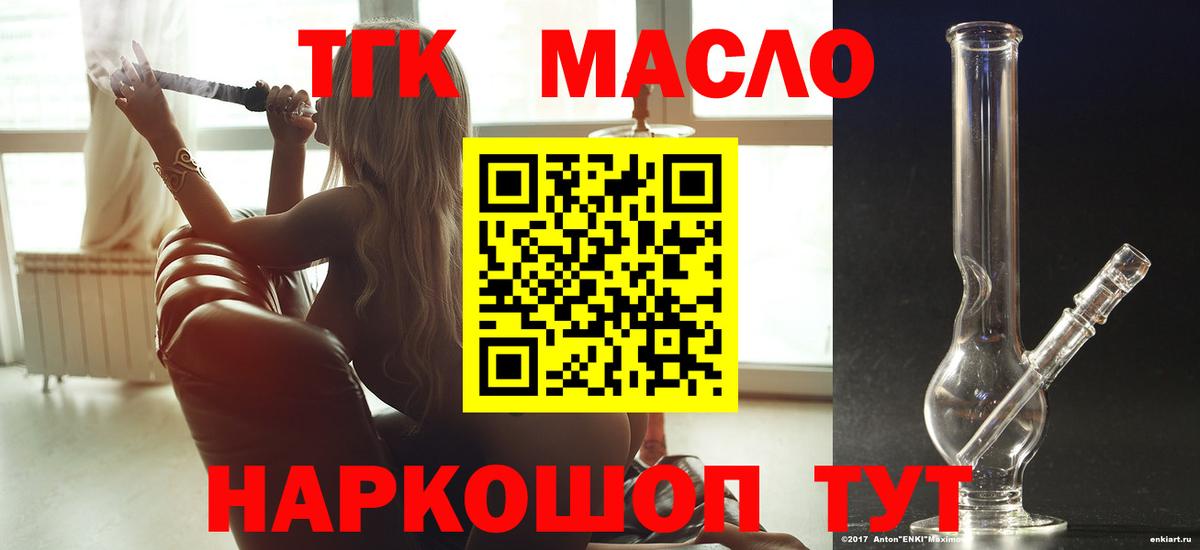 Тула  Дистиллят ТГК вейп  Вход с VPN 