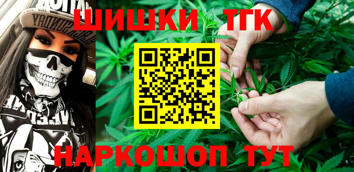 МАРИХУАНА THC 21%  Каннабис VHQ  Вход с VPN  Конопля конопля  Тула 